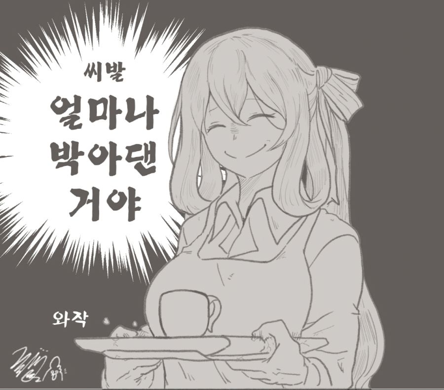 크기변환_사본 -부들부들1.jpg