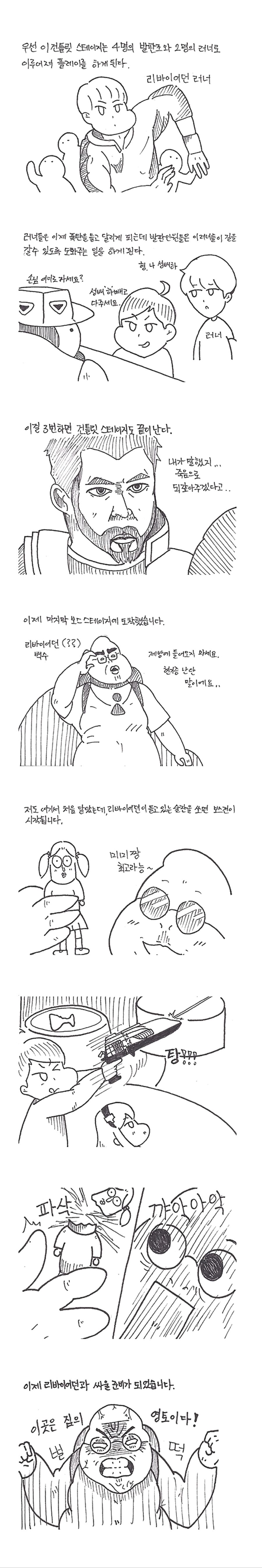 데가만화(6).JPG