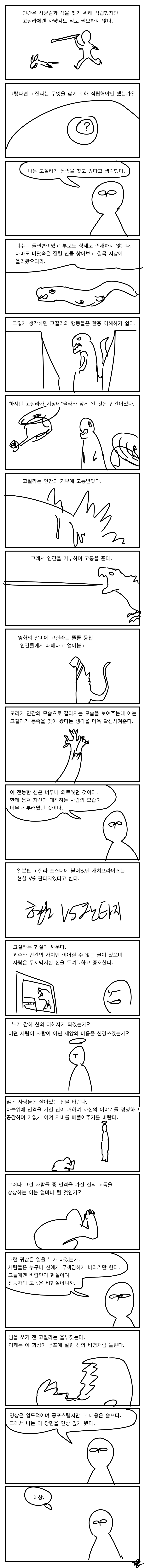 고지라03.png