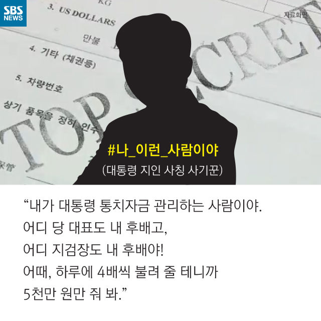 대한민국은 사기 공화국 .jpg_6.jpg