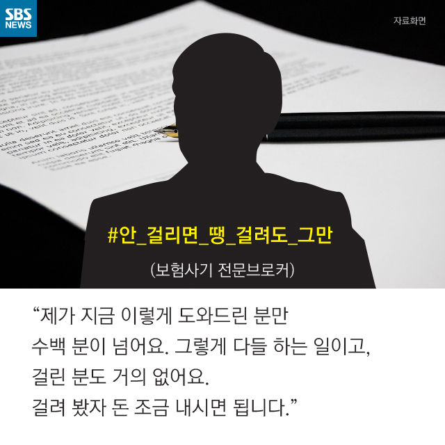 대한민국은 사기 공화국 .jpg_9.jpg