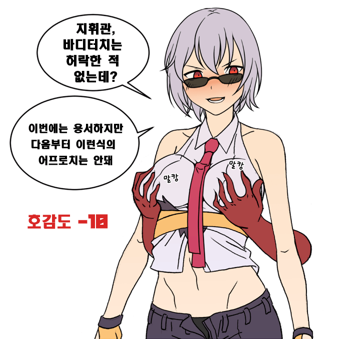 가슴 만지는 짤_10.png