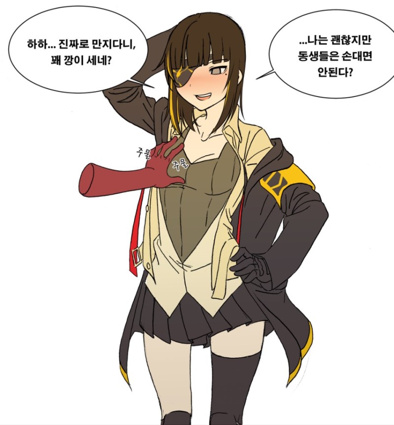 가슴 만지는 짤_3.jpg