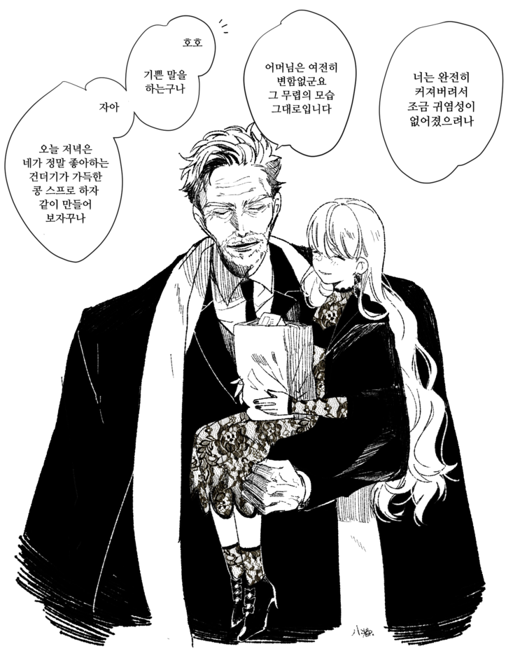 모성애의 키잡 마녀들.manga_3.png
