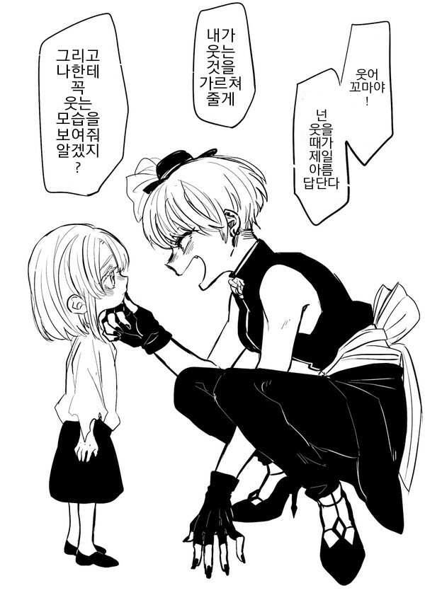 모성애의 키잡 마녀들.manga_6.jpg