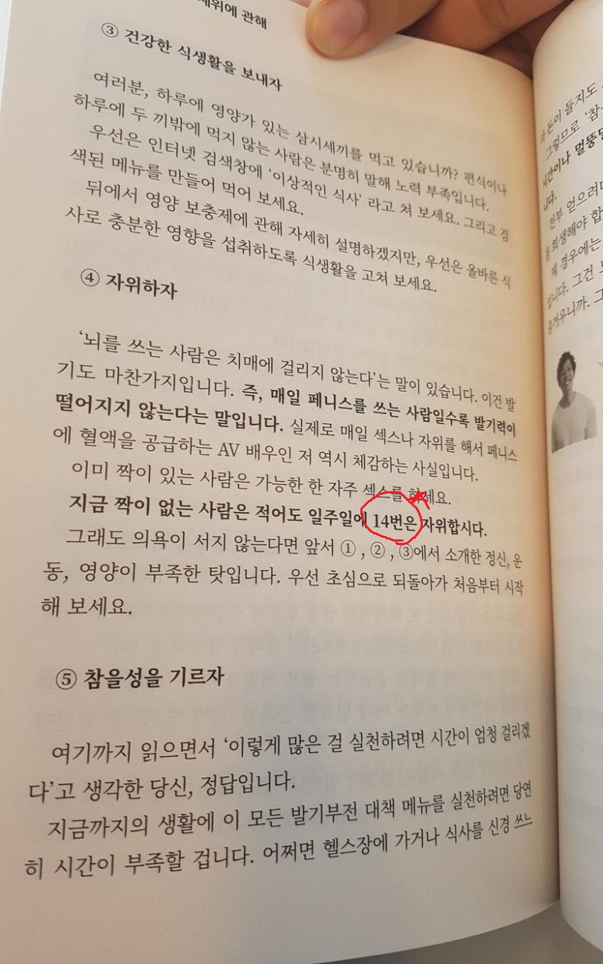 시미켄느님이 알려주시는 일주일 자위횟수 권장_1.jpg