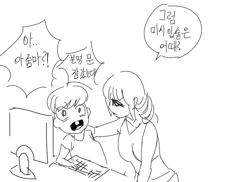 어휴 딱봐도 미시입술 수준이네 ㅉㅉ_2.png
