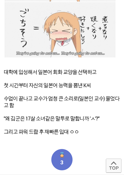 애니로 일본어 배운 애들 특징_4.png