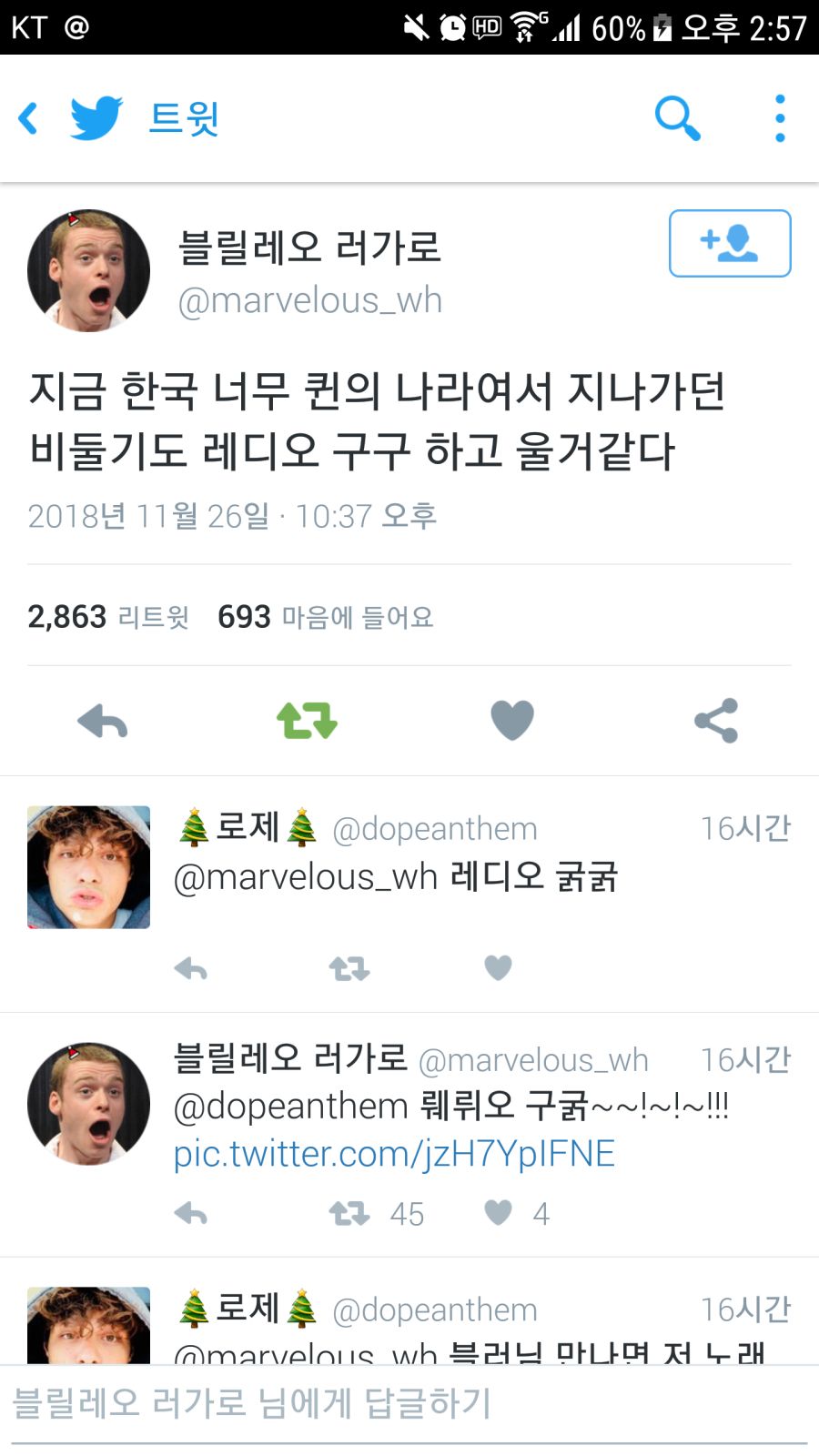 보헤미안 랩소디 근황_2.png