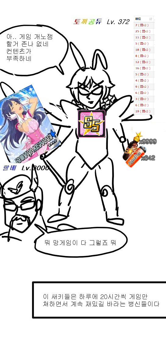 토끼공듀 모음집_8.png