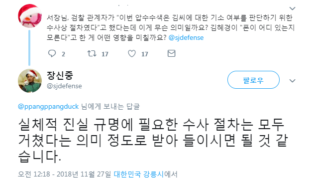 오늘 혜경궁 김씨 압수수색 의미.jpg_2.png