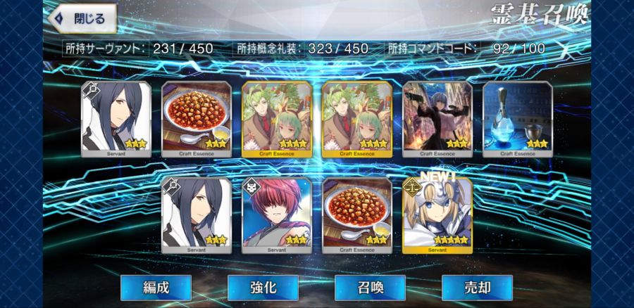 Fate_GO_2018-11-28-12-41-15.jpg