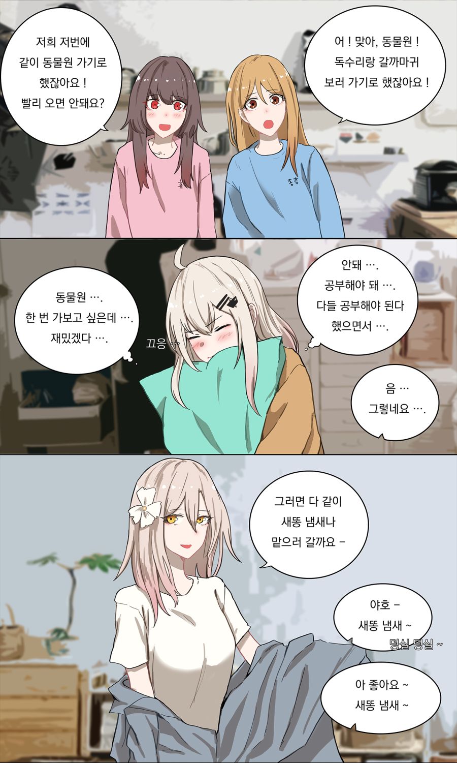 [소녀전선] 학식전선 20_2.png