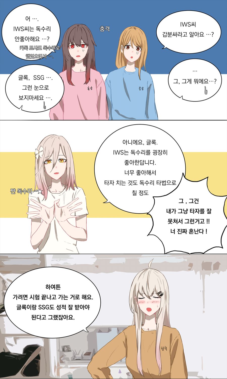[소녀전선] 학식전선 20_4.png