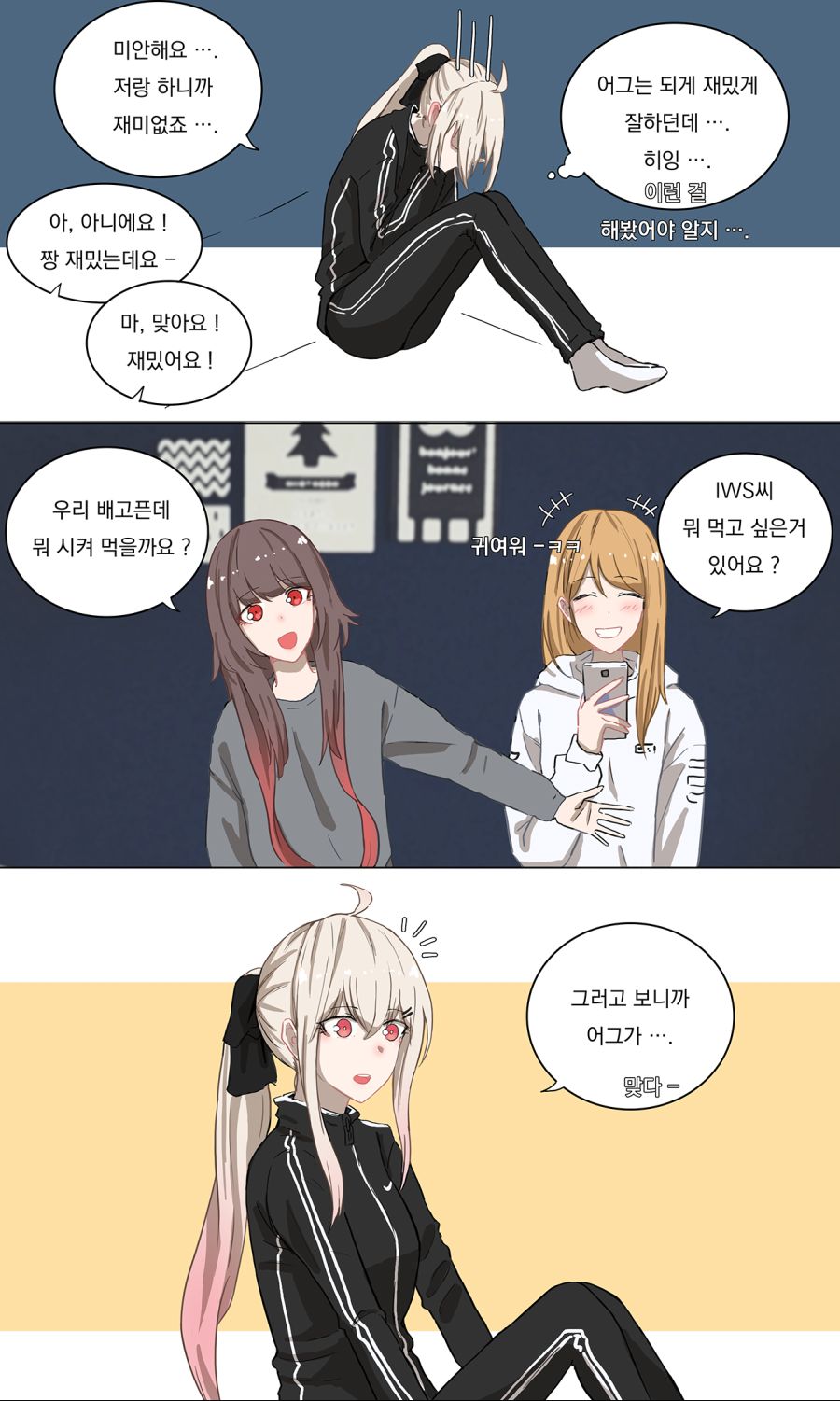 [소녀전선] 학식전선 20_11.png