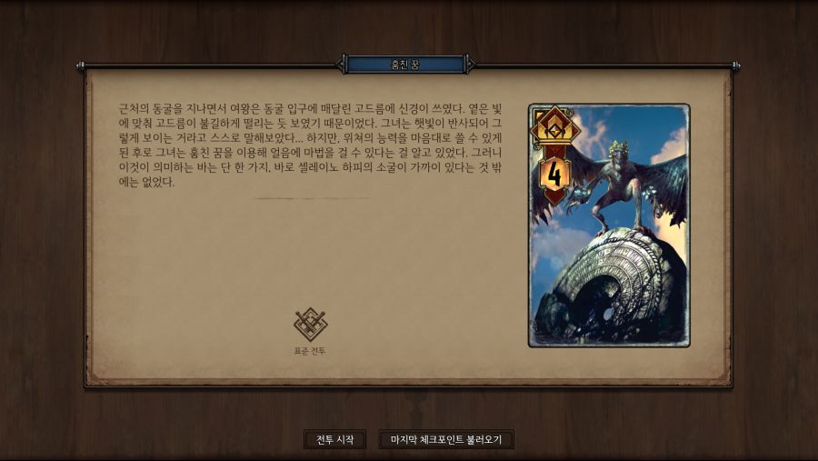 (스포) 메브 여왕의 능력_1.png