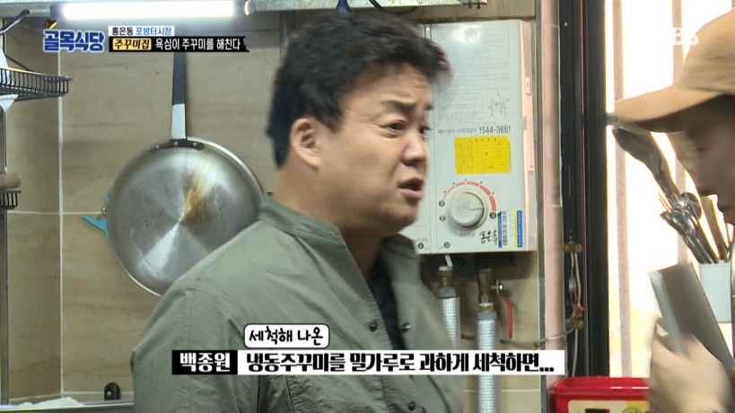 1129_00시08분_SBS_CH6-1_백종원의 골목식당 2부_1.jpg