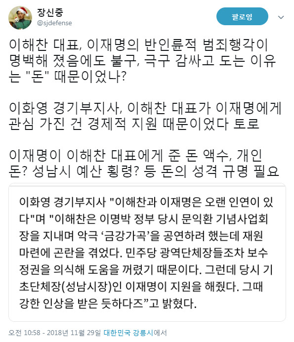 장신중 트위터...(feat. 머니 머니해도 머니.)_1.jpg