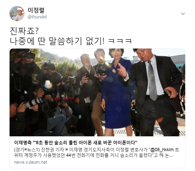 이정렬 변호사 트윗 (feat. 숨소리)_1.jpg
