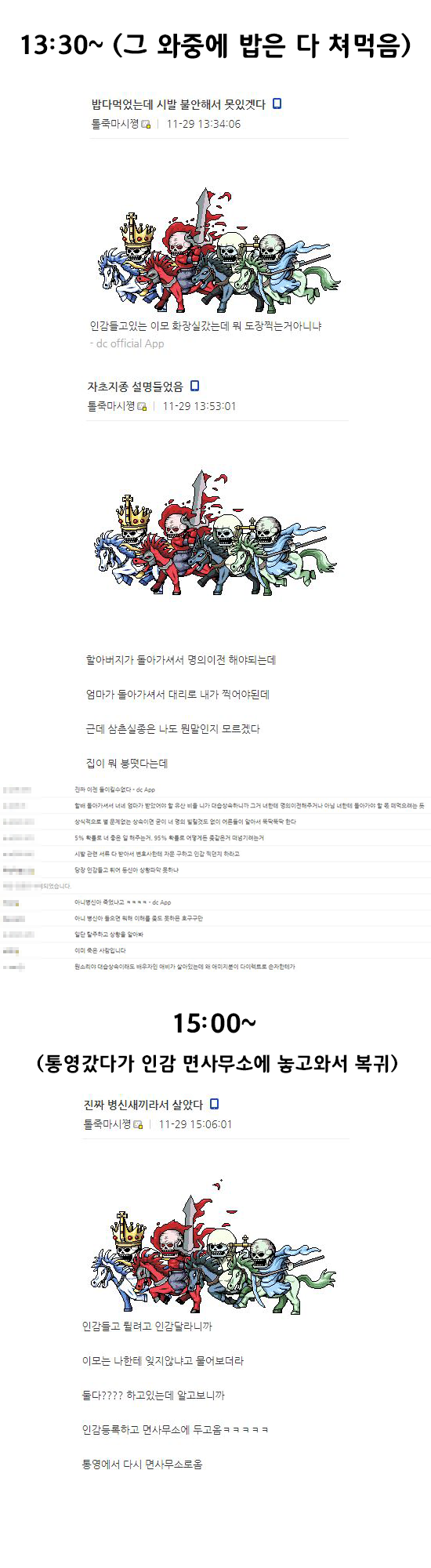 톨죽사태정리 [스압 뒷목주의]_4.png