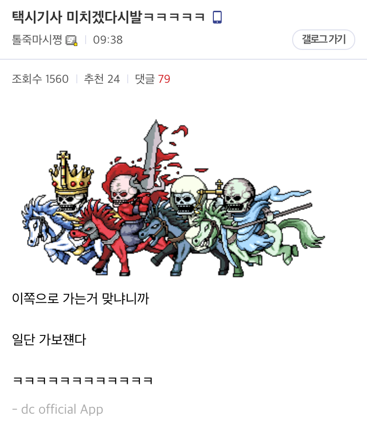톨죽사태정리 [스압 뒷목주의]_16.jpg