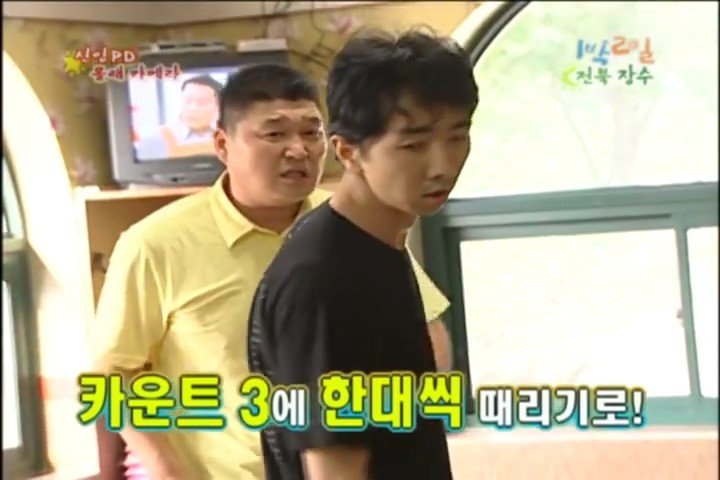 강호동 피해자 101할 때 반드시 센터 먹는 인물_5.jpg