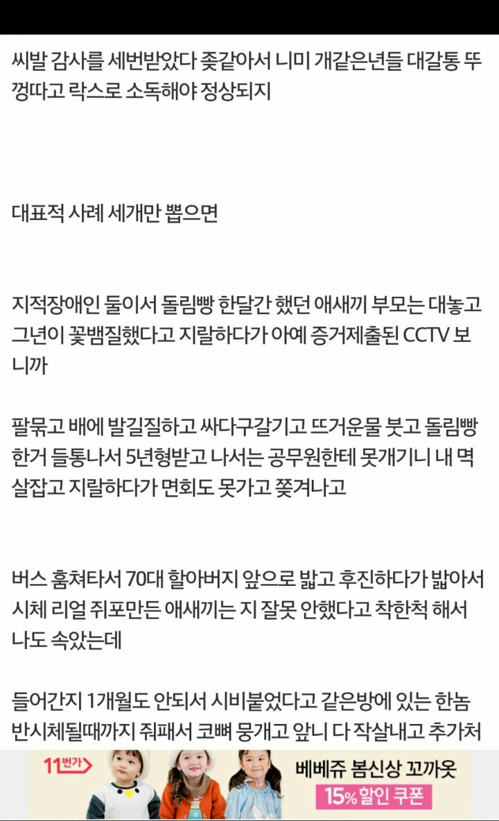 소년원 공익 다녀온 디씨인의 후기_3.jpg