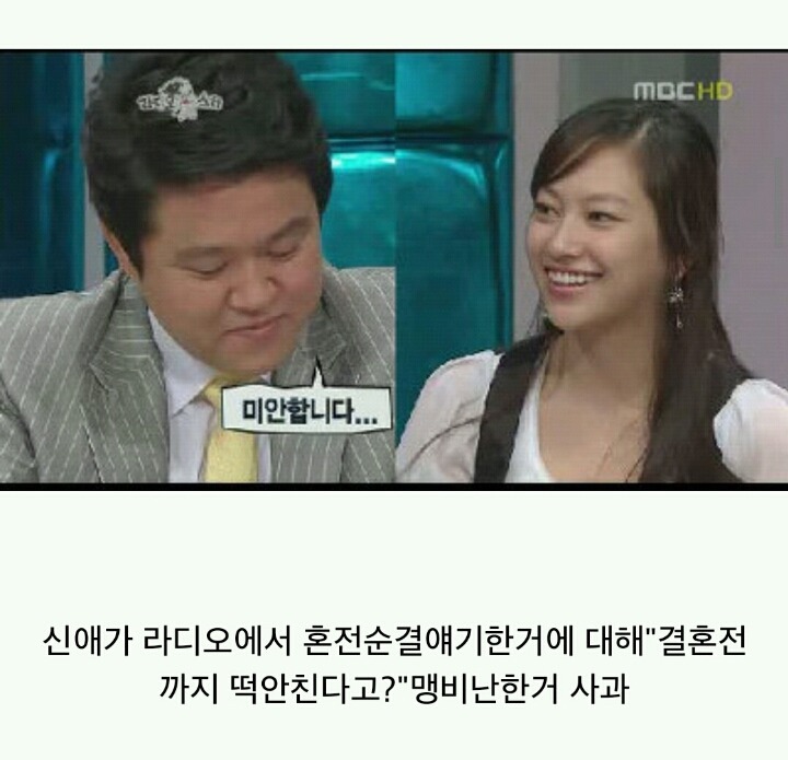 김구라가 방송 중 사과한 연예인들_3.jpg