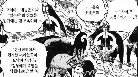 [원피스/스포] 모리아가 떡상할 가능성이 높은 이유_2.jpg