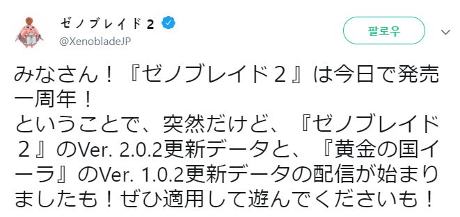 제노블레이드 2 1주년 기념 축전 및 신규 업데이트 배포_2.jpg