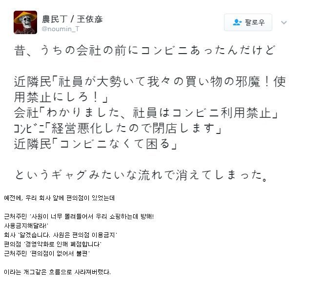 일본 어느 편의점이 사라진 이유.jpg_1.jpg