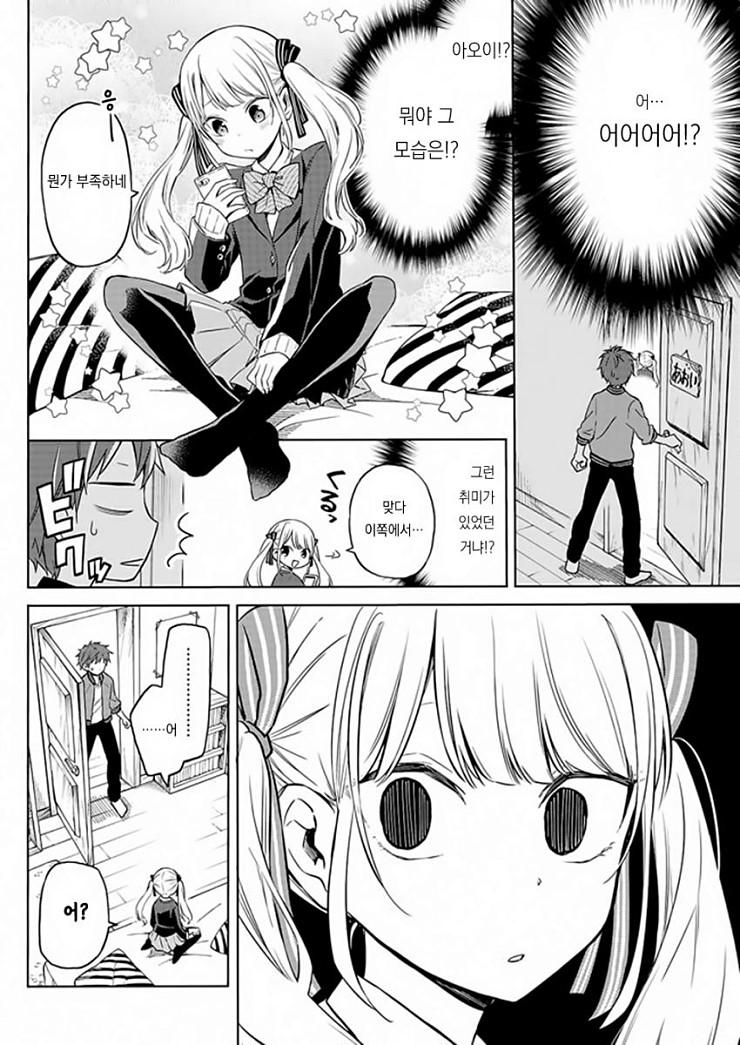 남동생이 여장하는걸 들키는 만화_manhwa_4.jpg