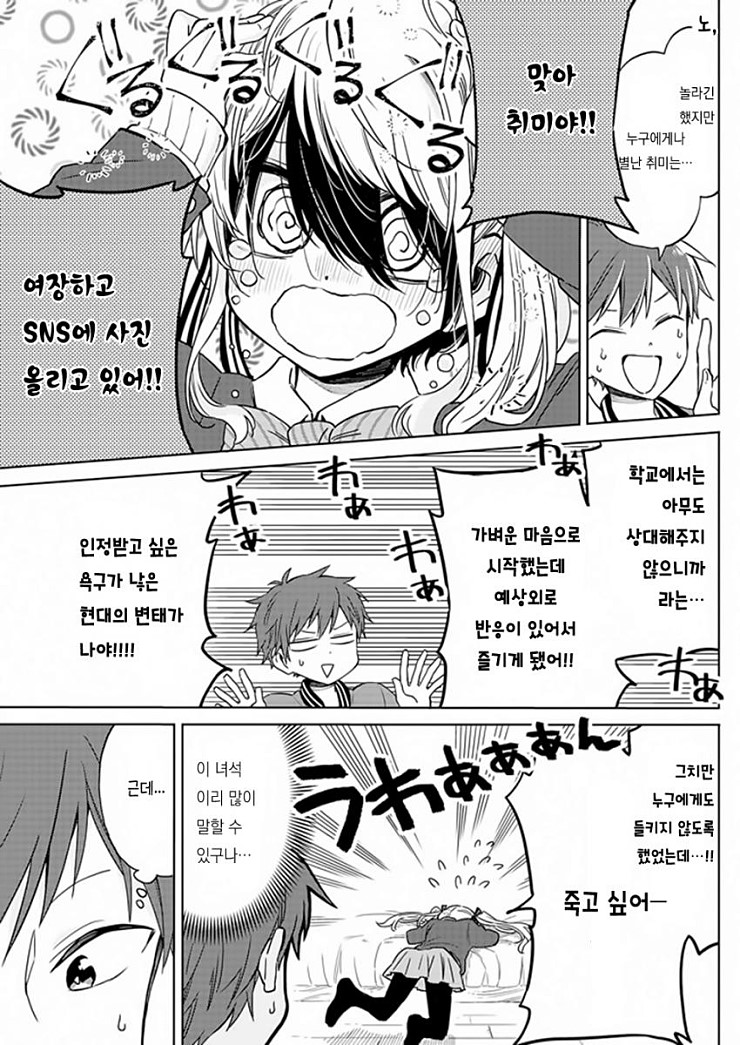 남동생이 여장하는걸 들키는 만화_manhwa_7.jpg