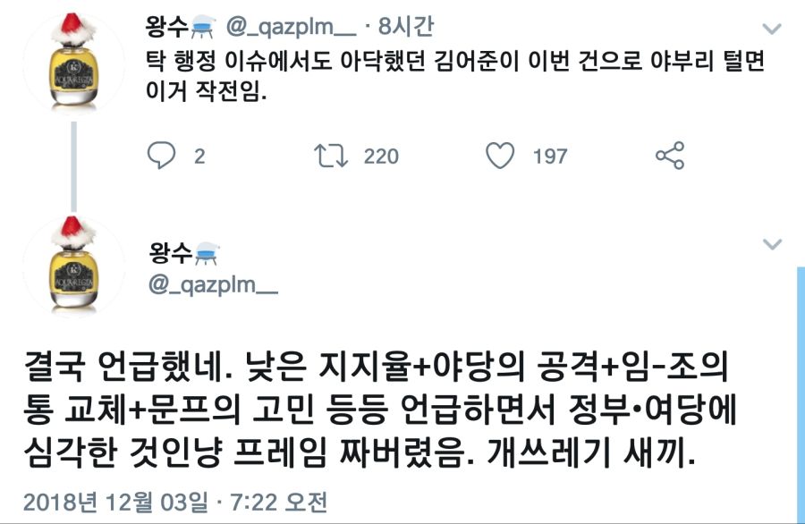 털이 결국 입 털었나보군_1.jpg