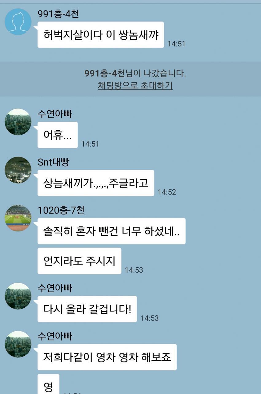 웃으면 안되는데 막줄때문에 터진 비트코인 톡방jpg