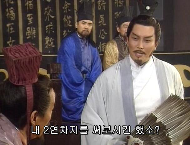[고전] 공명, 삼국무쌍을 논하다 (사진많음)_21.jpg