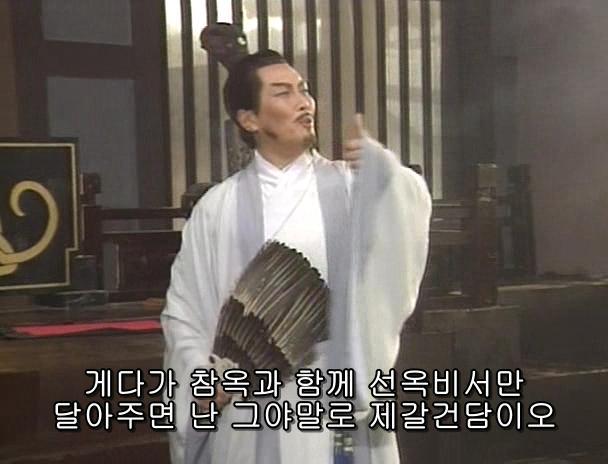[고전] 공명, 삼국무쌍을 논하다 (사진많음)_23.jpg