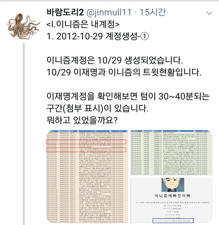 이니즘에빠진이빠(이빠빠)만 패는 트위터리안_3.png