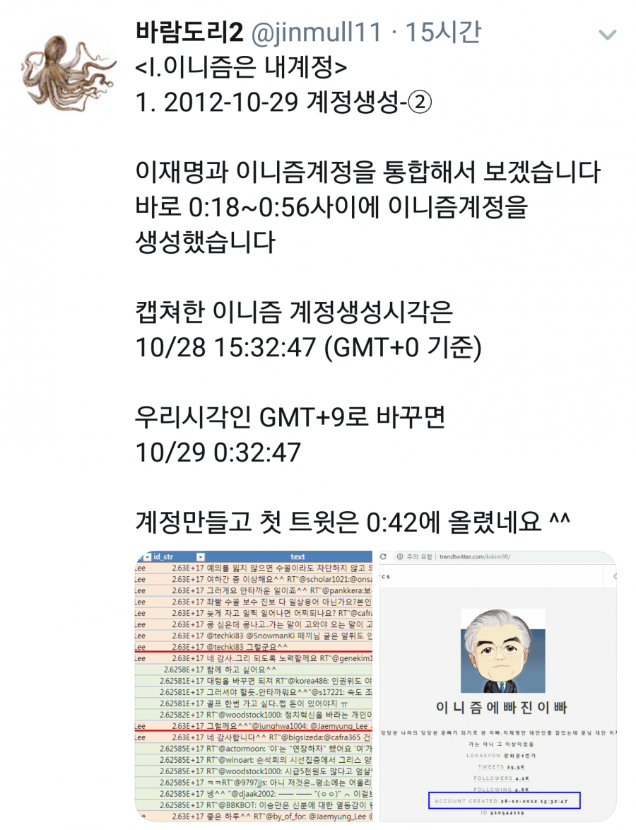 이니즘에빠진이빠(이빠빠)만 패는 트위터리안_4.png