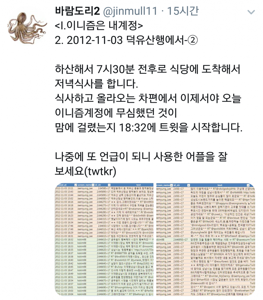 이니즘에빠진이빠(이빠빠)만 패는 트위터리안_6.png