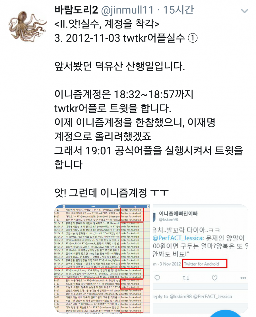 이니즘에빠진이빠(이빠빠)만 패는 트위터리안_11.png