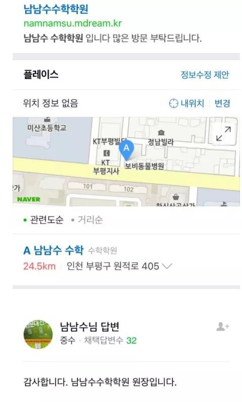 남남수수학학원원장남남수_1.jpeg