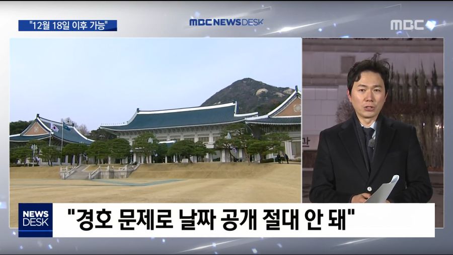 북측에 김정은의 서울 답방에 대한 희망 날짜를 이미 제시했다는 청와대.jpg_7.png