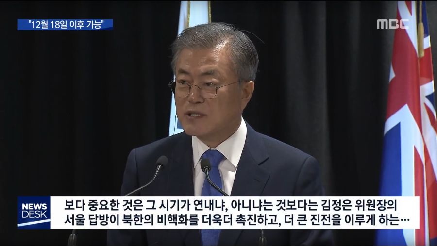 북측에 김정은의 서울 답방에 대한 희망 날짜를 이미 제시했다는 청와대.jpg_9.png