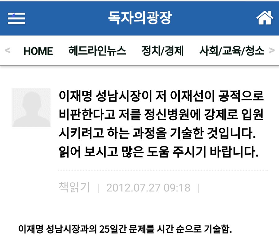성남미디어 구경중 발견한 글_1.png