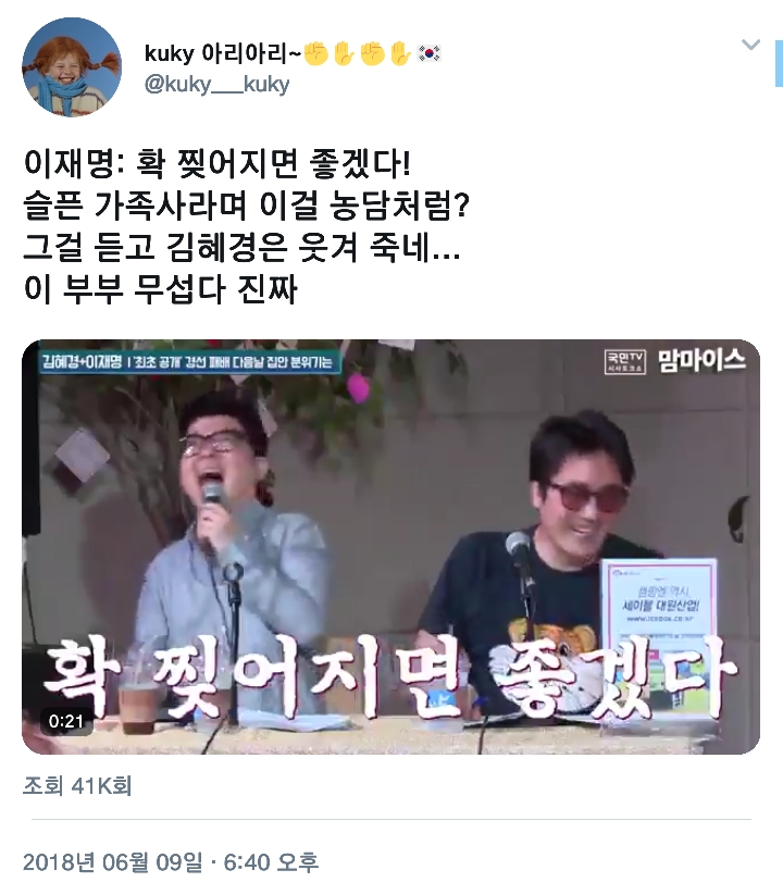 나꼼수 잊지 말자. 저거 전국구 사이즈로 키워준거 나꼼수다_1.jpg