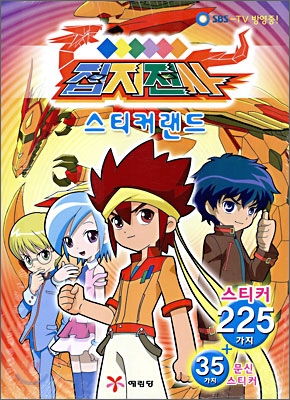 접지전사 애니메이션 .jpg_8.jpg