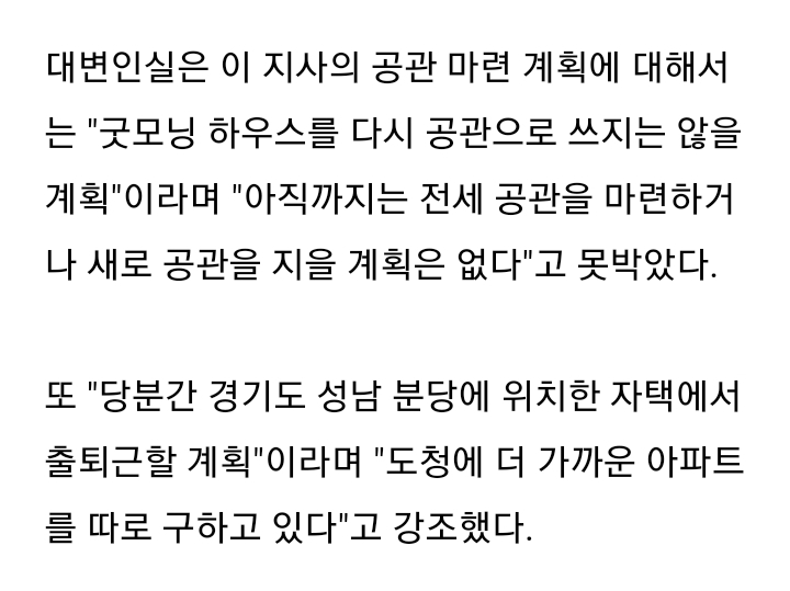 캬~ 굿모닝 하우스에 대해서도 거짓말!!!_1.jpg