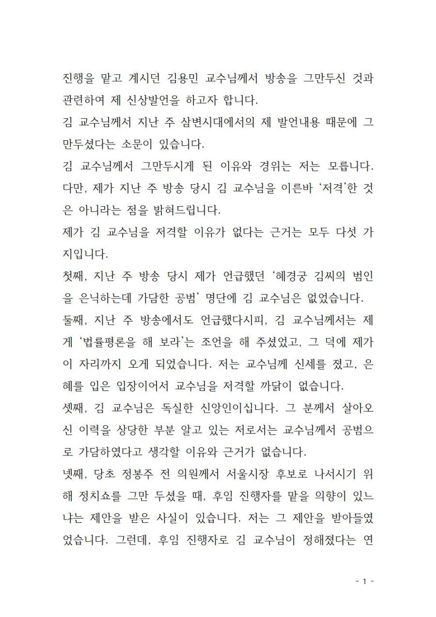 이정렬 변호사 트위터.jpg_2.jpg