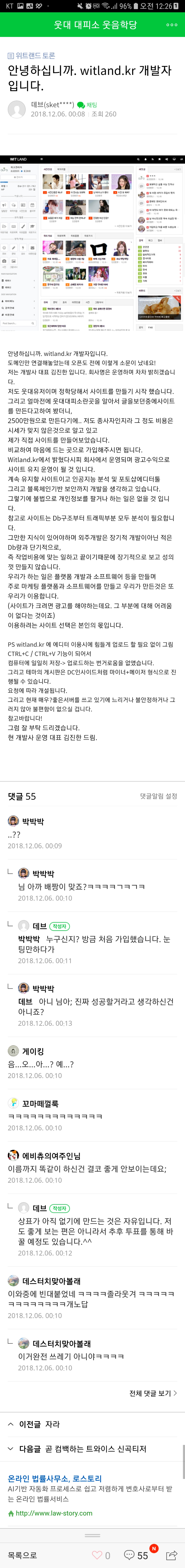 위트랜드(웃대대체시이트) 커뮤 최초 기록달성_1.jpg